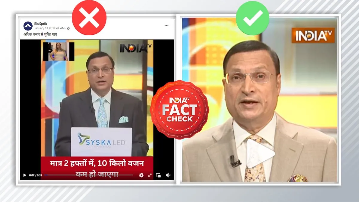 Fact Check: रजत शर्मा के नाम पर डीपफेक Video हो रहा वायरल fact check- India TV Hindi