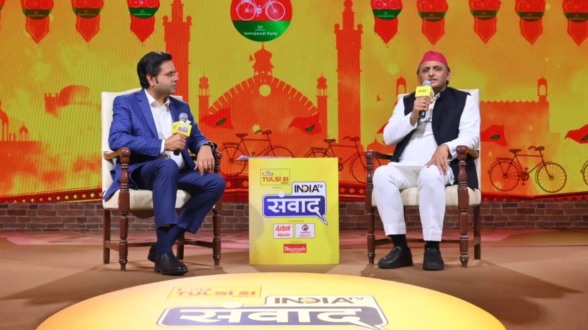 इंडिया टीवी संवाद में सपा प्रमुख अखिलेश यादव, इंडिया गठबंधन और रामलला की प्राण प्रतिष्ठा को लेकर कही ये बात Akhilesh Yadav, India TV Samvad- India TV Hindi