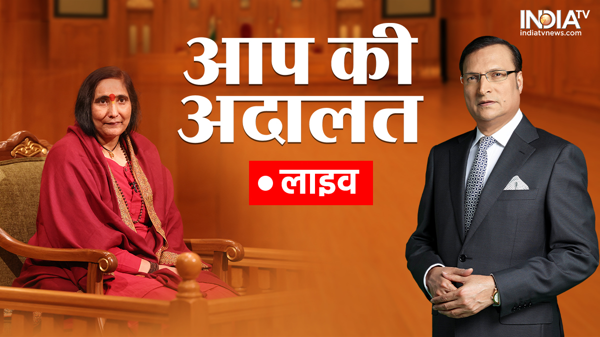 ‘आप की अदालत’ में साध्वी ऋतंभरा, रजत शर्मा के सवालों का दे रही हैं जवाब – India TV Hindi