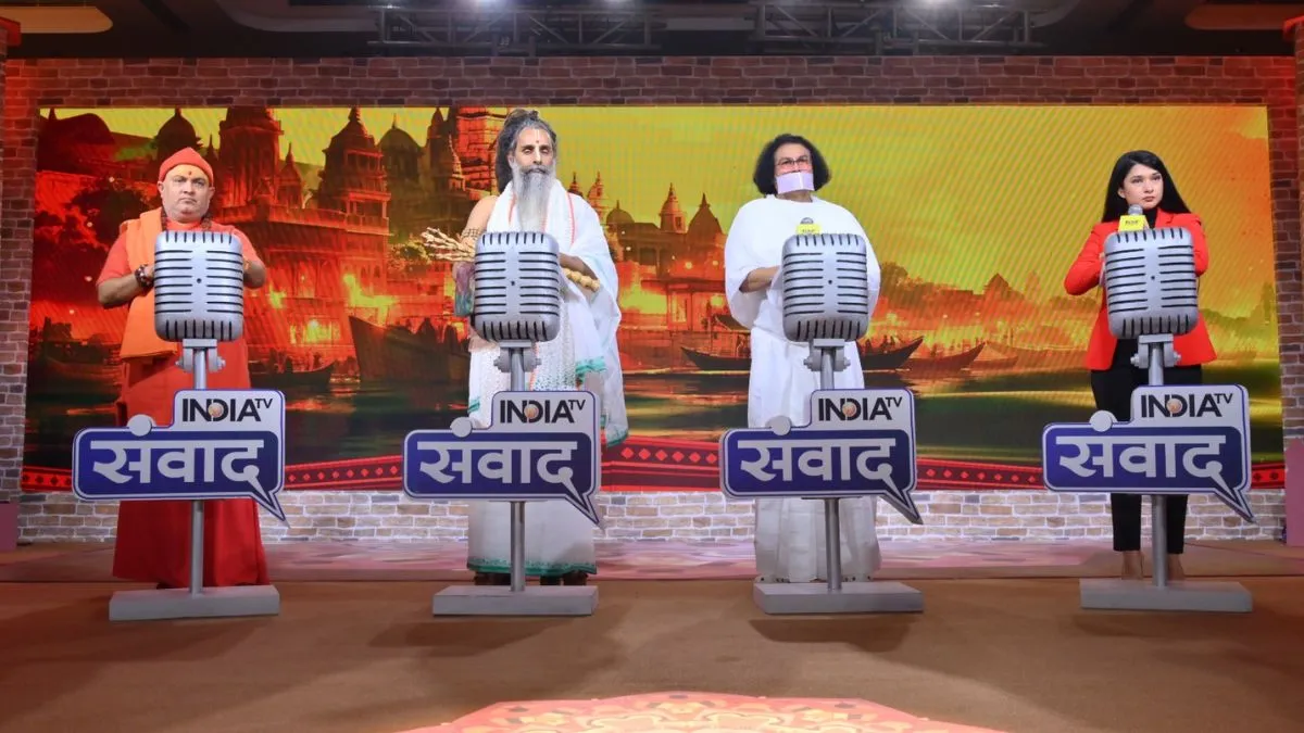 India TV Samvaad: संतों ने कहा, राम मंदिर पर विवाद फैलाना गलत, सबकुछ विधि-विधान के मुताबिक हो रहा India TV, India TV Samvaad- India TV Hindi