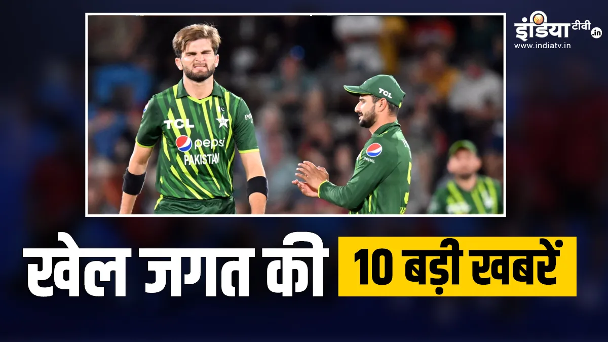 आखिरी T20 मैच जीतकर पाकिस्तान ने बचाई लाज, 3 विकेट लेकर ये खिलाड़ी बना हीरो; देखें खेल की 10 बड़ी खबरें Pakistan Cricket Team- India TV Hindi
