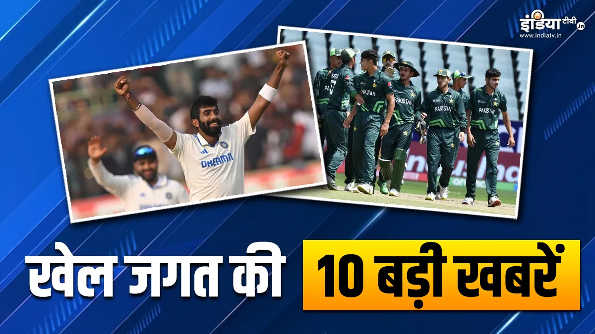 ICC टेस्ट रैंकिंग में बुमराह बने नंबर-1 गेंदबाज, U19 World Cup का दूसरा सेमीफाइनल आज, खेल जगत की 10 बड़ी खबरें Sports Top 10- India TV Hindi