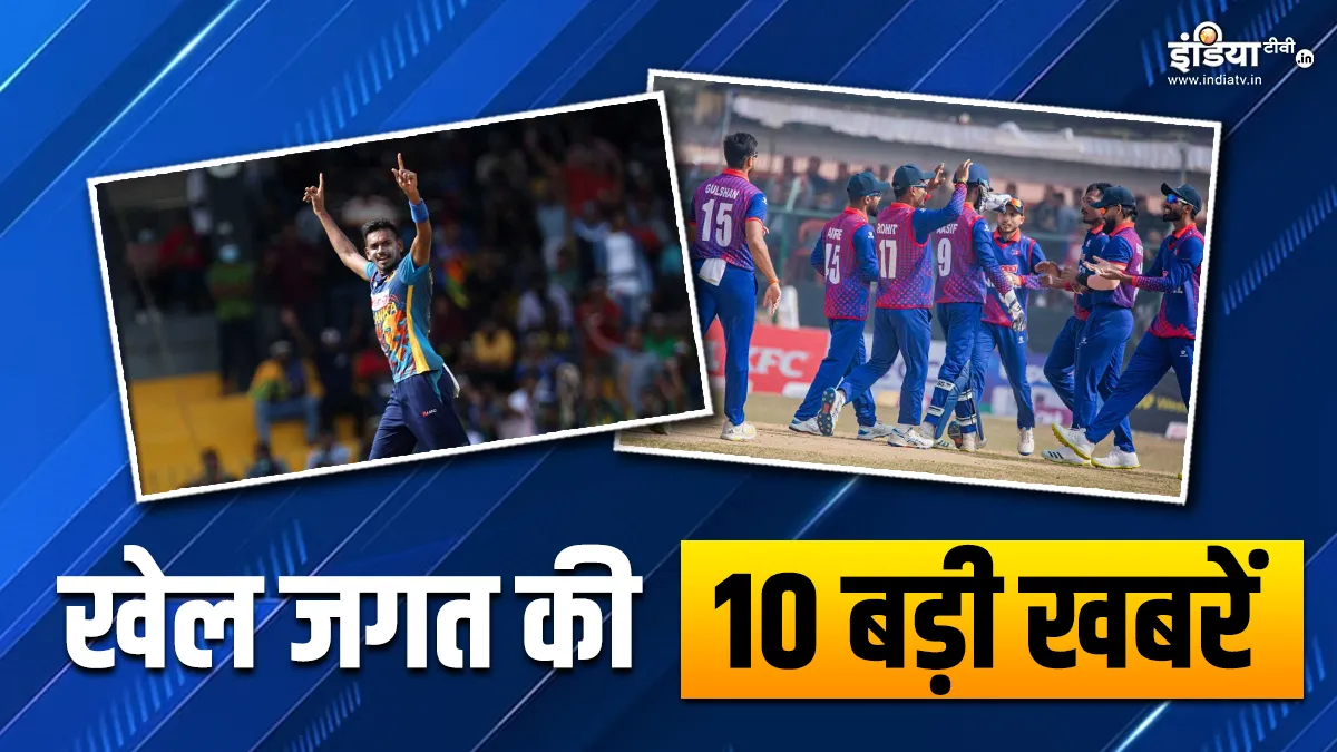 IPL 2024 से पहले KKR की टीम में बदलाव, भारत का दौरा करेगी नेपाल की टीम, देखें खेल की 10 बड़ी खबरें Sports Top 10 - India TV Hindi