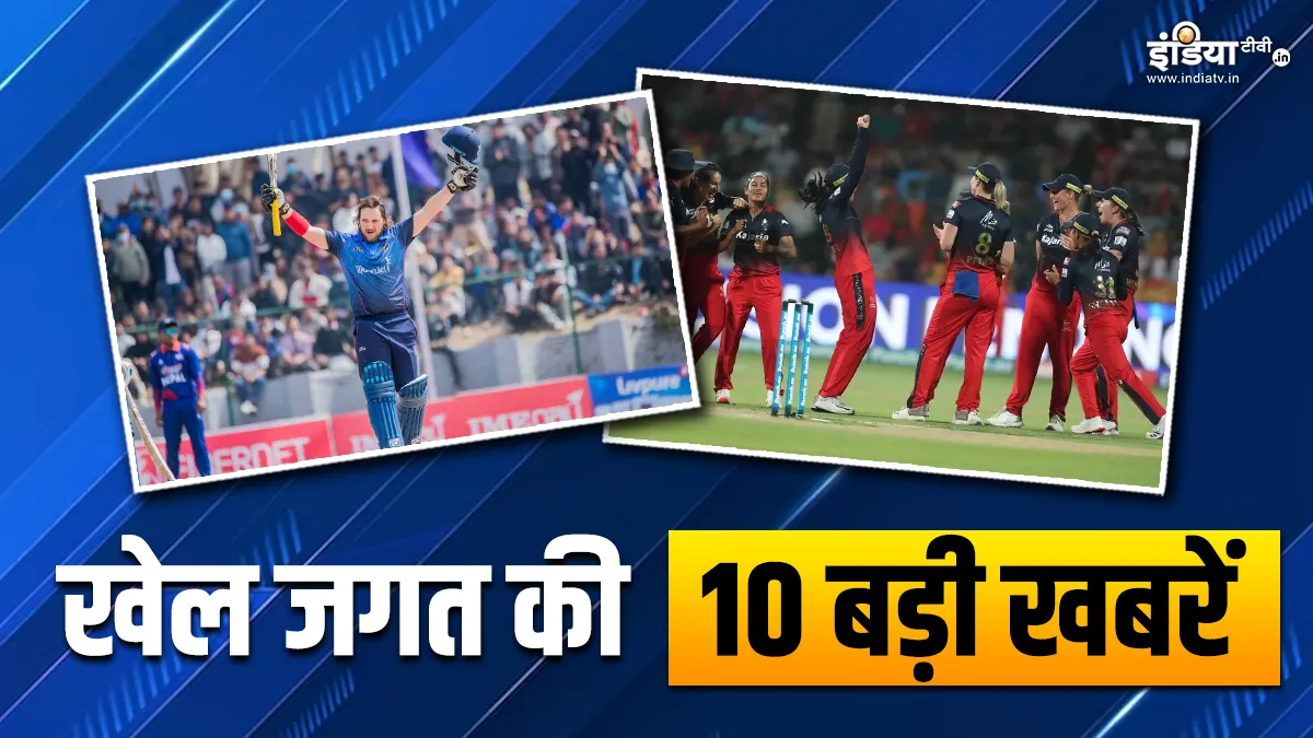 WPL में RCB की लगातार दूसरी जीत, निकोल लॉफ्टी ने जड़ा T20I का सबसे तेज शतक, देखें खेल की 10 बड़ी खबरें Sports Top 10- India TV Hindi