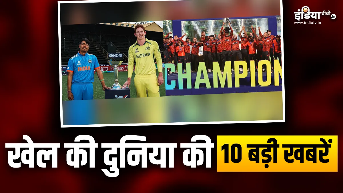 Sports Top 10: अंडर-19 वर्ल्ड कप का फाइनल आज, सनराइजर्स ने जीता SA20 लीग का खिताब,देखें खेल जगत की 10 बड़ी खबरें Sports Top 10- India TV Hindi