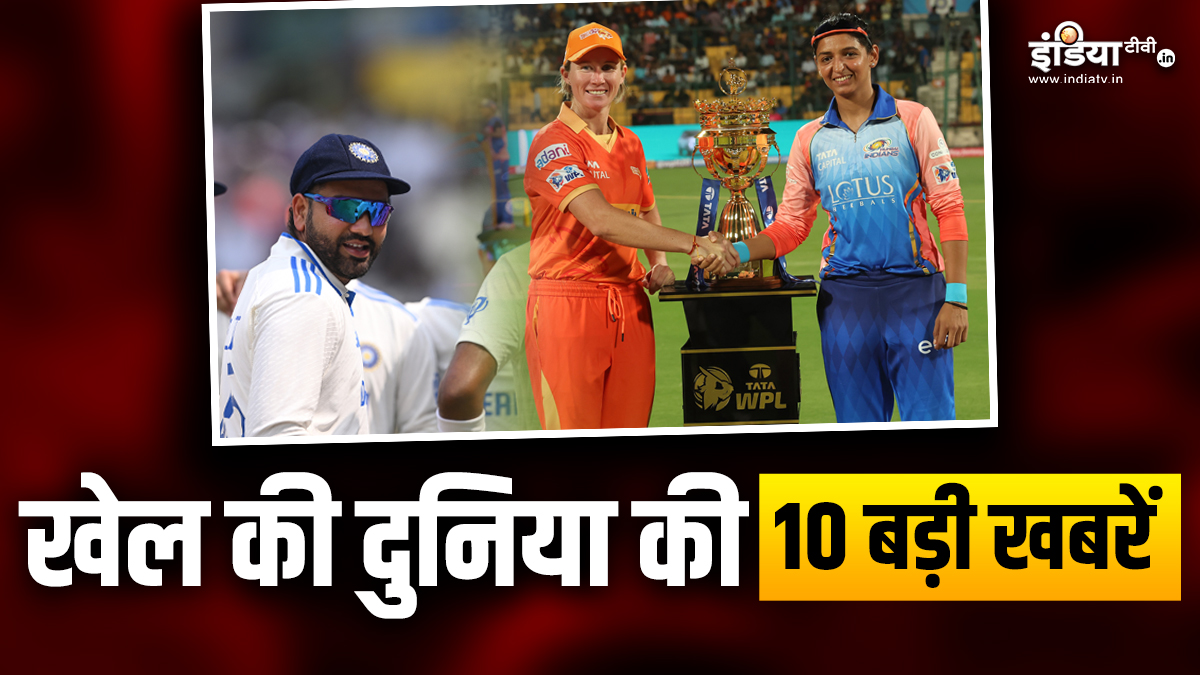 Team India close to winning Ranchi Test match, Mumbai’s second consecutive win in WPL 2024, see 10 big sports news – News