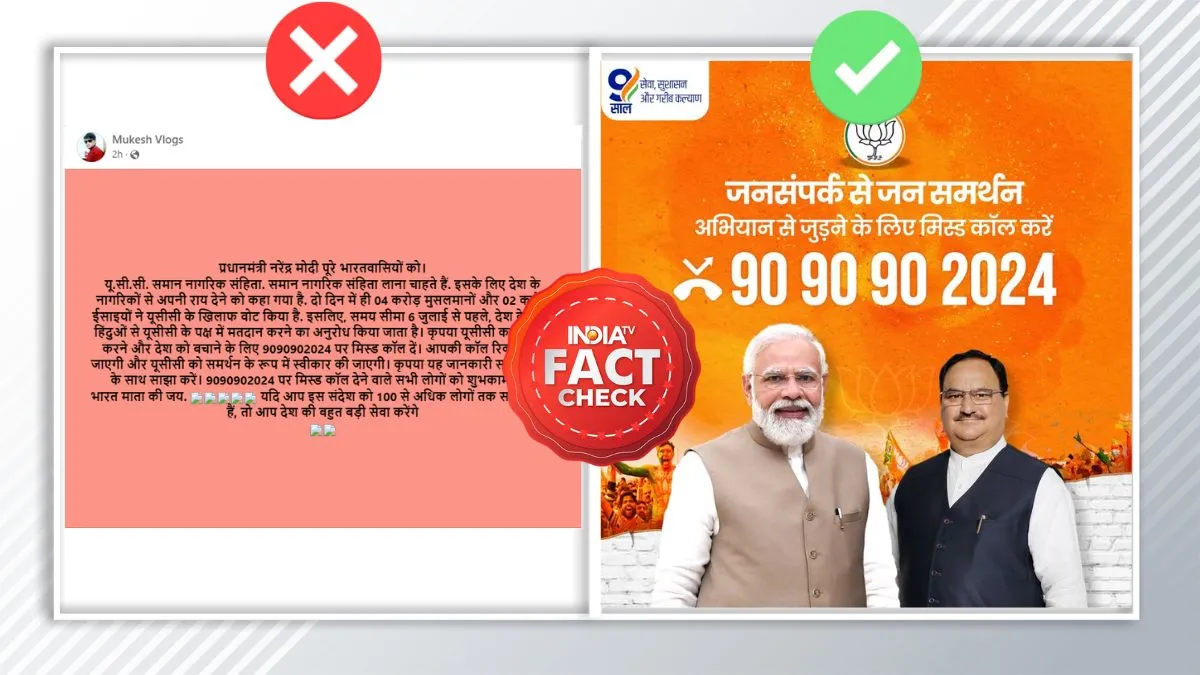 Fact Check: UCC के लिए नहीं जारी हुआ ये फोन नंबर, भाजपा के जनसंपर्क अभियान से है संबधित UCC से संबंधित वायरल फोन...- India TV Hindi