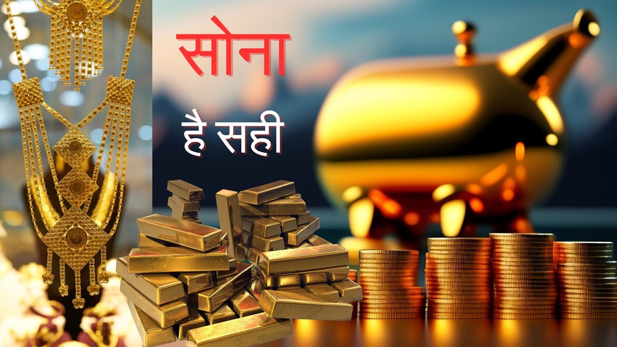 Do you know the benefits of investing in gold?  Why is he/she the king of bad times – News