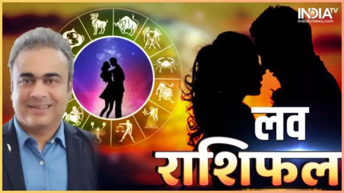 Love Horoscope 17 February 2024: रिश्ते को रबड़ की तरह न खींचे बल्कि समय दें, जानें कैसी रहेगी आपकी लव लाइफ Love Horoscope- India TV Hindi