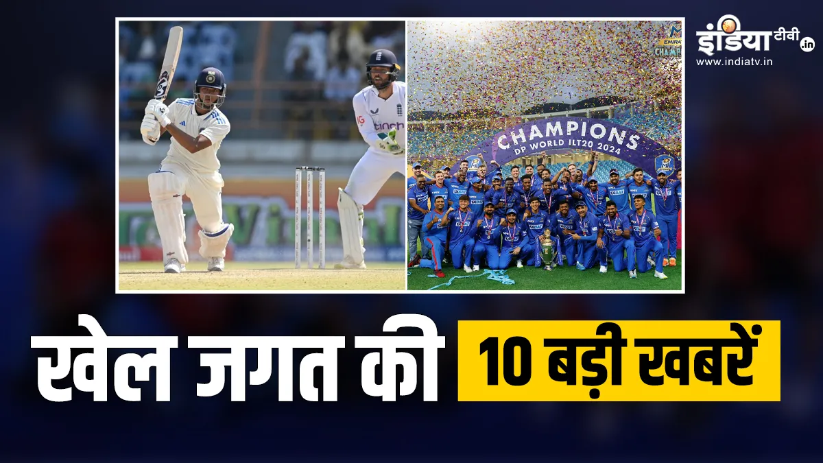 राजकोट टेस्ट में मजबूत स्थिति में टीम इंडिया, MI Emirates ने जीता ILT20 का खिताब, देखें खेल की 10 बड़ी खबरें Sports Top 10- India TV Hindi