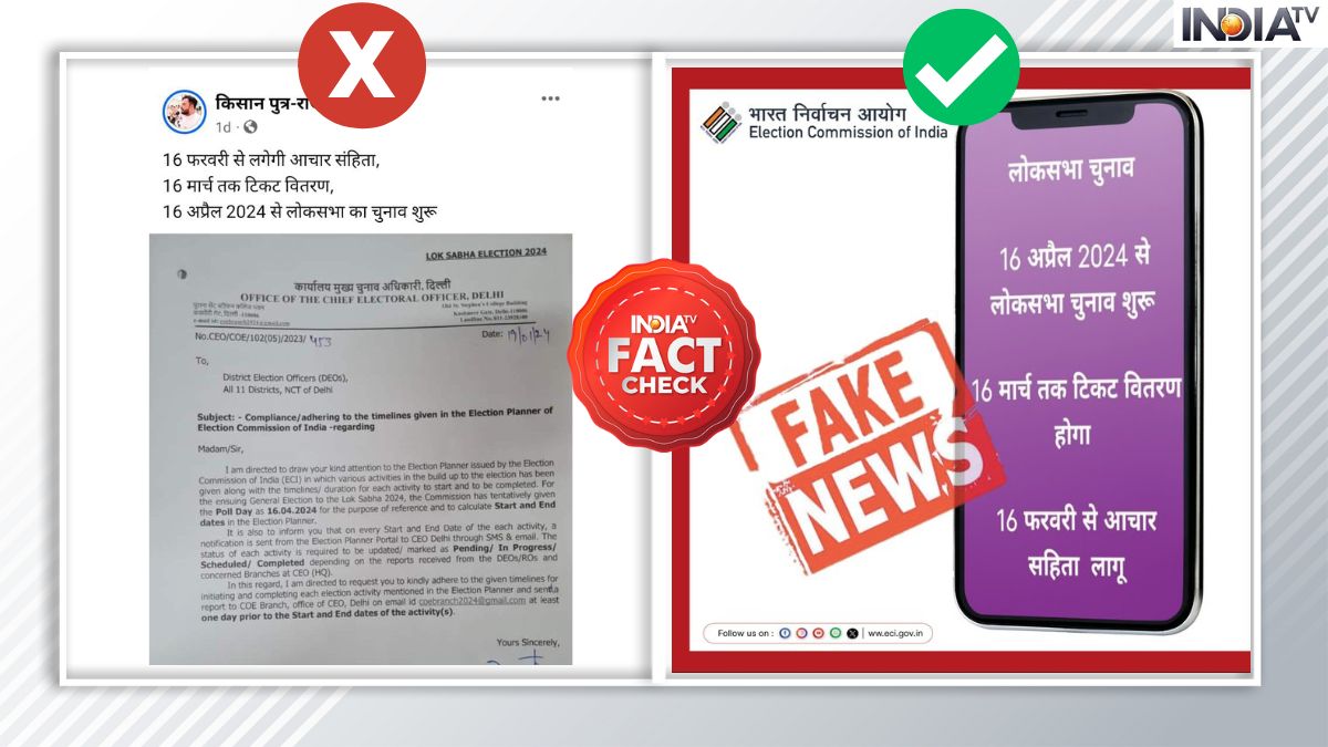 Fact Check: निर्वाचन आयोग ने नहीं की लोकसभा चुनाव के तारीख की घोषणा, यहां जानें वायरल नोटिस का सच