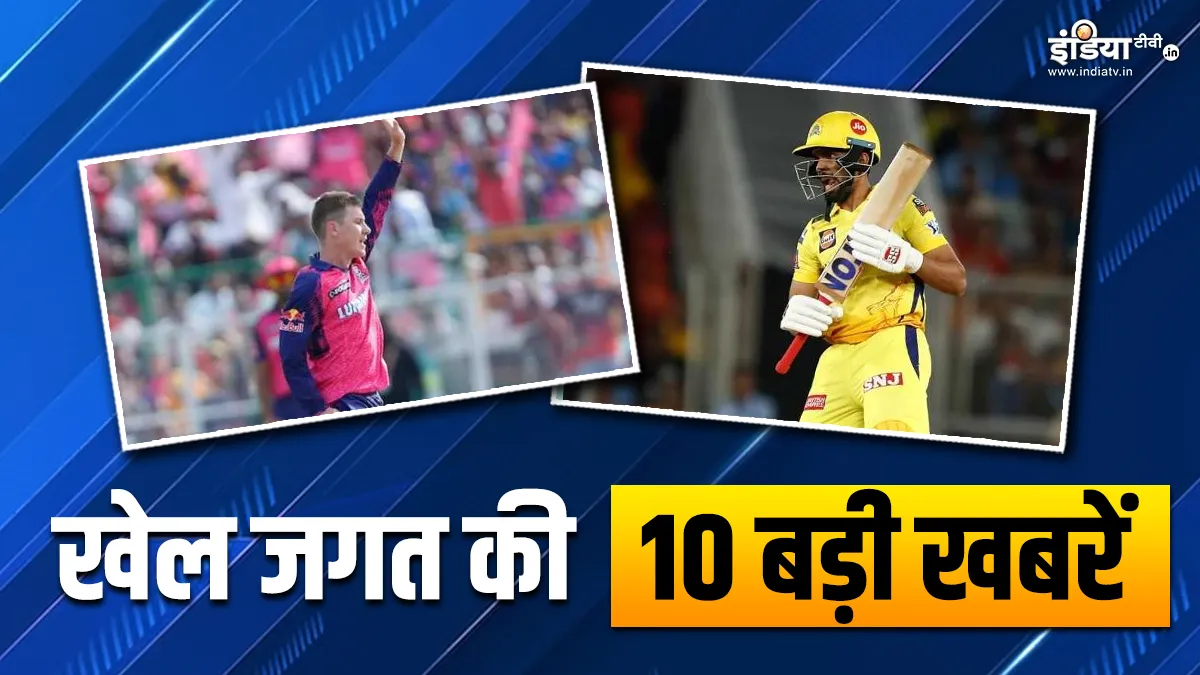 रुतुराज गायकवाड़ बने CSK के कप्तान, IPL 2024 में नहीं खेलेंगे एडम जाम्पा; खेल की 10 बड़ी खबरें Adam Zampa And Ruturaj Gaikwad- India TV Hindi
