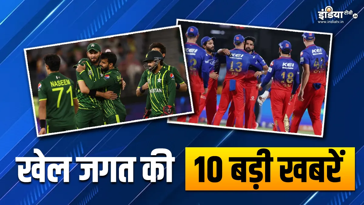 विराट की पारी से RCB ने जीता मैच, आर्मी के साथ ट्रेनिंग करेंगे 29 पाकिस्तानी खिलाड़ी; देखें खेल की 10 बड़ी खबरें Pakistan Cricket Team And RCB Team- India TV Hindi