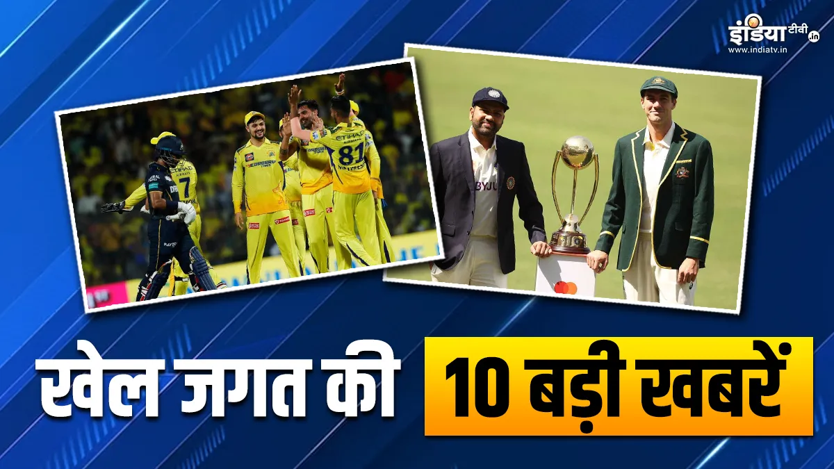 CSK ने दर्ज की लगातार दूसरी जीत, IND vs AUS टेस्ट सीरीज का शेड्यूल हुआ जारी; देखें खेल की 10 बड़ी खबरें INDIA TV- India TV Hindi