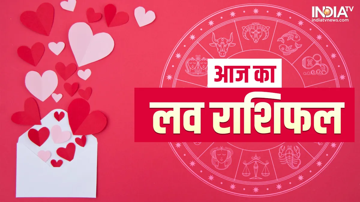 Love Horoscope 24 March 2024: आज प्यार की नींव मजबूत रहेगी या पार्टनर से होगी कहासुनी? जानें क्या कहता है 24 मार्च 2024 का लव राशिफल Love Horoscope 24 March 2024- India TV Hindi