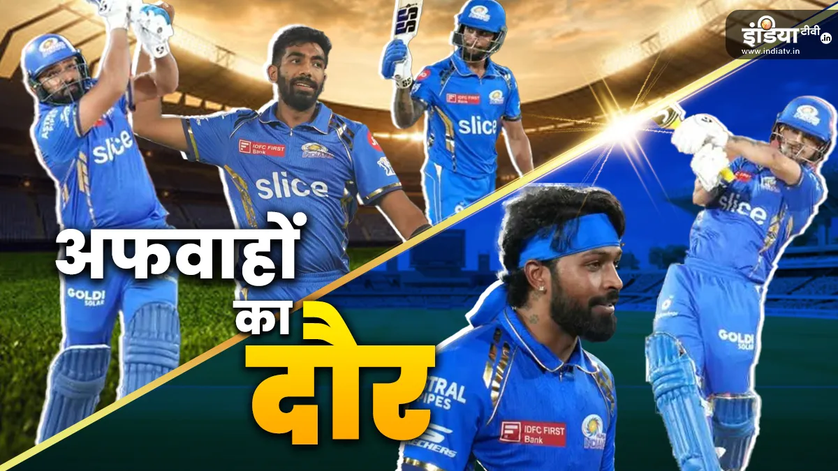 IPL में 2 मैच हारते ही मुंबई इंडियंस को लेकर अफवाहों का दौर, ये रही पूरी कहानी mumbai indians- India TV Hindi
