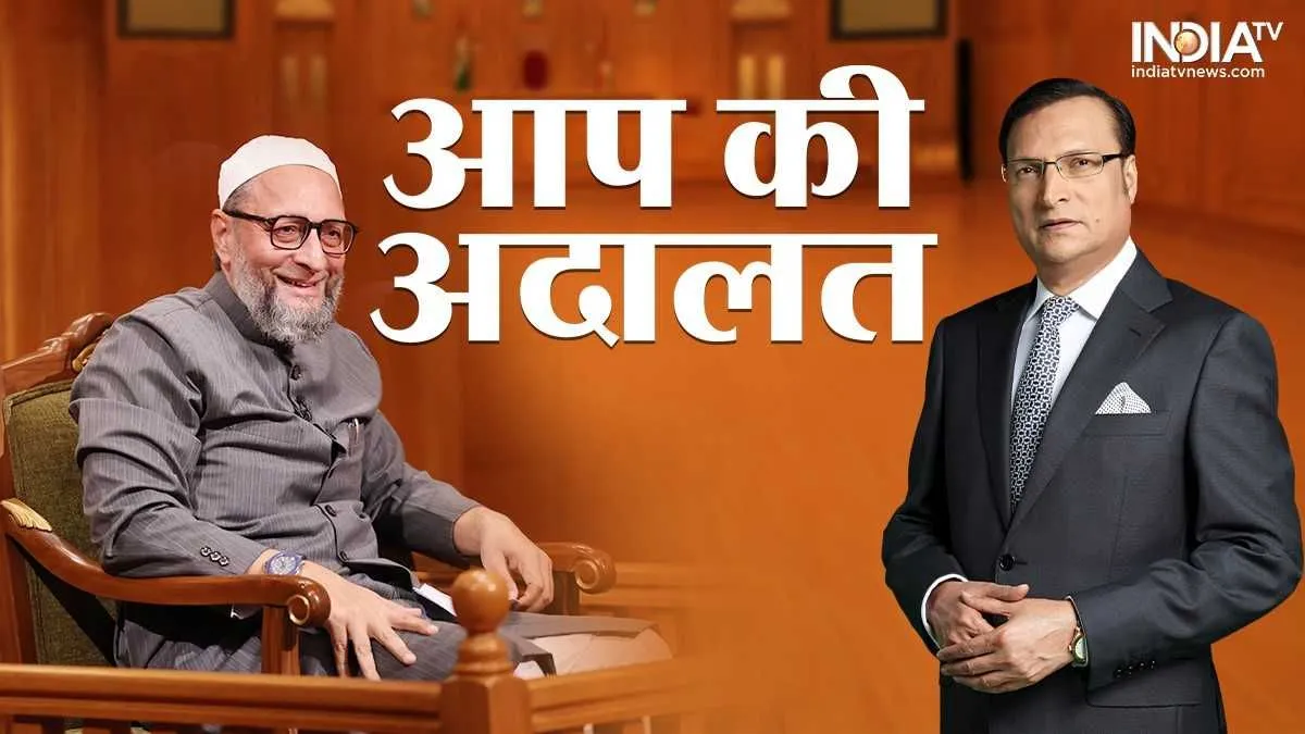 आप की अदालत: ओवैसी ने कहा- अगर जाटों, ठाकुरों, यादवों के नेता हो सकते हैं तो 17 करोड़ मुसलमानों के क्यों नहीं? Aap Ki Adalat, Aap Ki Adalat Asaduddin Owaisi, Asaduddin Owaisi Interview- India TV Hindi