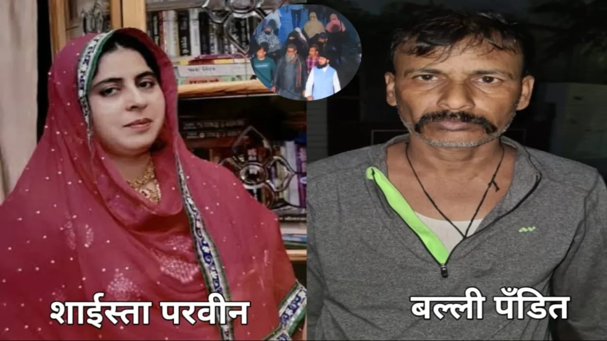 माफिया अतीक की बीवी का गुर्गा बल्ली पण्डित गिरफ्तार, 10 बम लेकर वारदात करने निकला था बल्ली पण्डित।- India TV Hindi