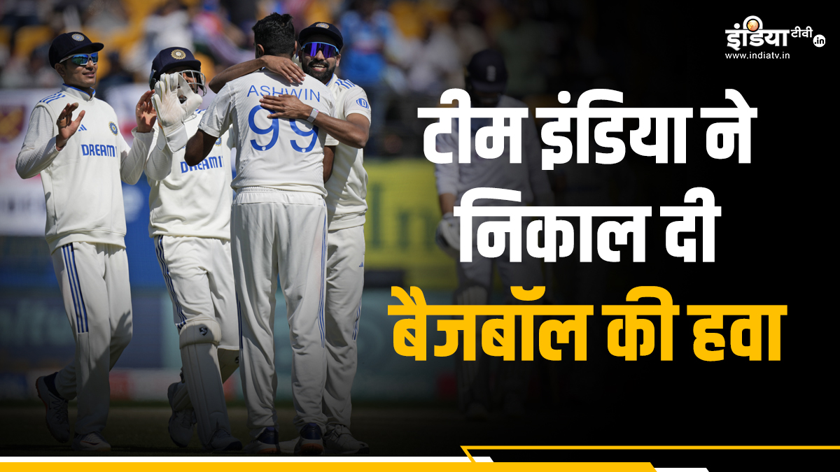 Indian Team Won Dharamsala Test Match by An Inning And 64 Runs And Clinch Series By 4-1। भारत ने धर्मशाला टेस्ट में इंग्लैंड की उड़ाई धज्जियां, सीरीज को 4-1 से किया अपने नाम