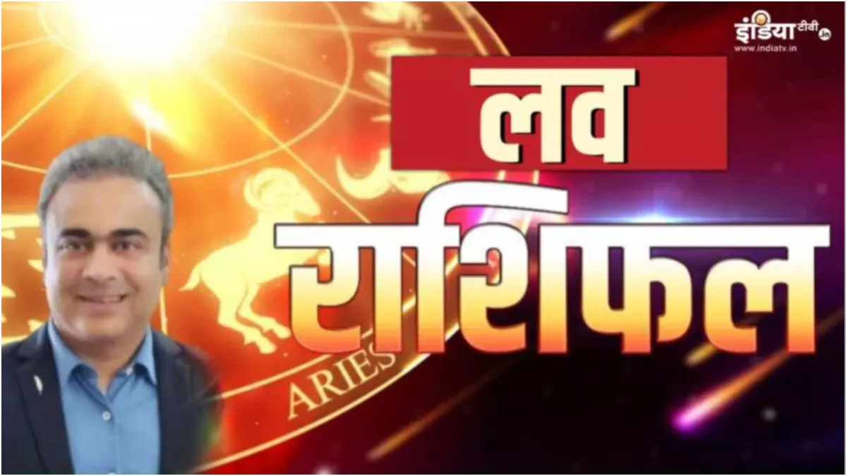 Love Horoscope 7 March 2024: फूलों के गुलदस्ते के साथ करें अपने प्यार का इजहार, जानिए कैसी रहेगी आपकी लव लाइफ Love Horoscope 7 March 2024- India TV Hindi