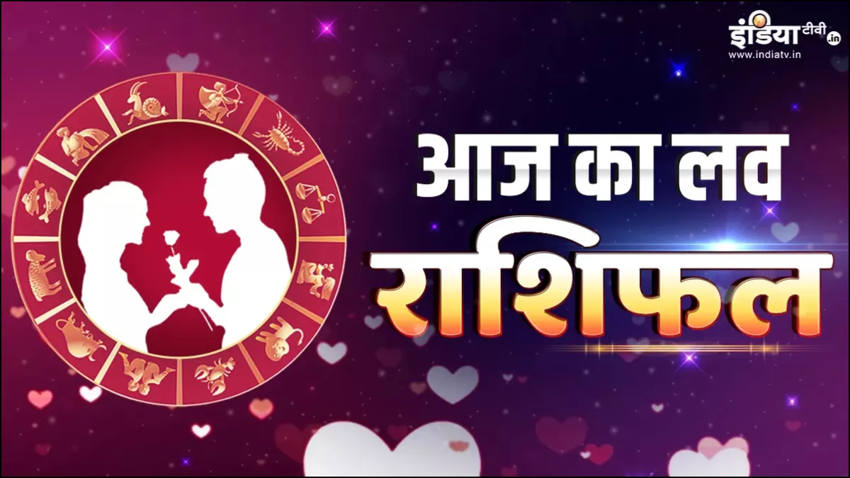 Love Horoscope 6 March 2024: प्रेम संबंधों को आगे बढ़ाने के लिए है बेहतर समय, बिना देरी किए कह दें दिल की बात Love Horoscope 6 March 2024- India TV Hindi