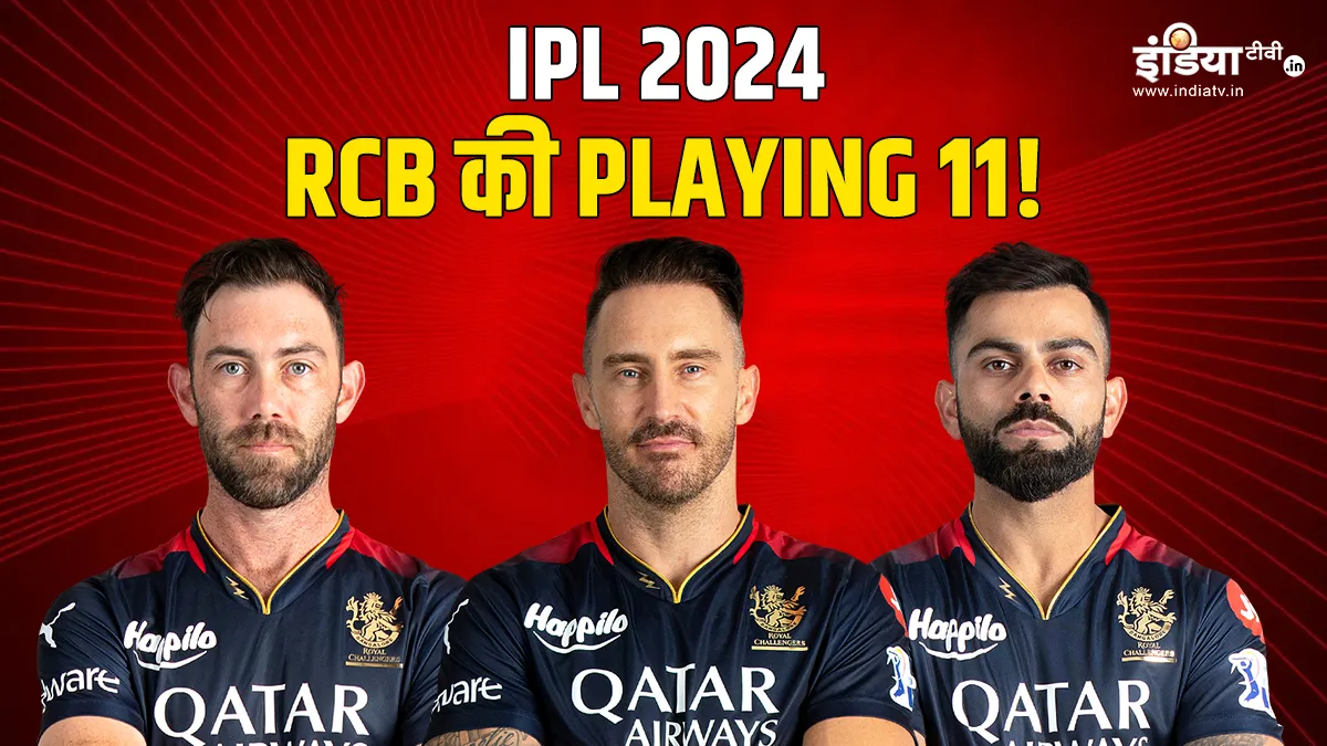 IPL 2024 RCB Playing XI : KGF क्या दिला पाएंगे CSK पर जीत, कैसी हो सकती है प्लेइंग इलेवन RCB- India TV Hindi