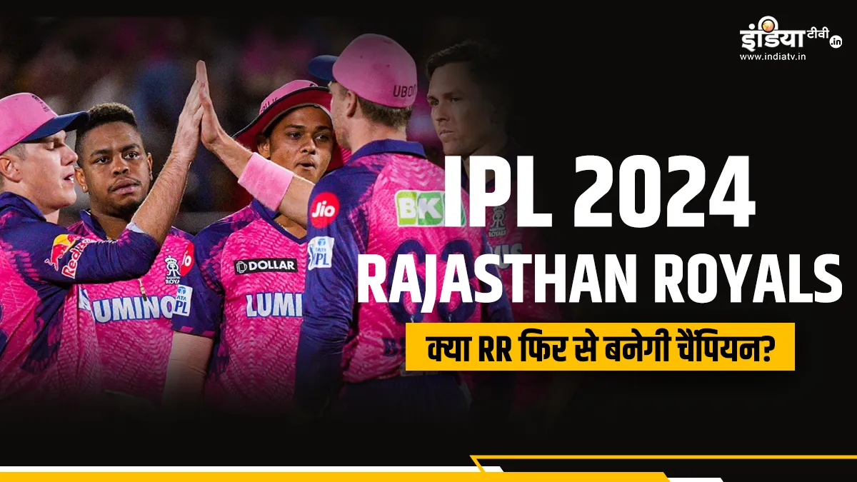 IPL 2024 RR : संजू सैमसम और यशस्वी जायसवाल बना पाएंगे राजस्थान को चैंपियन? ipl 2024 rajasthan Royals- India TV Hindi