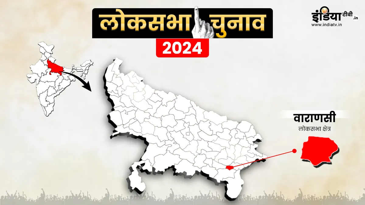 कभी कांग्रेस तो कभी पीएम मोदी के लिए लकी रही काशी, इस बार किसकी होगी जीत? Varansi Lok Sabha Election 2024- India TV Hindi