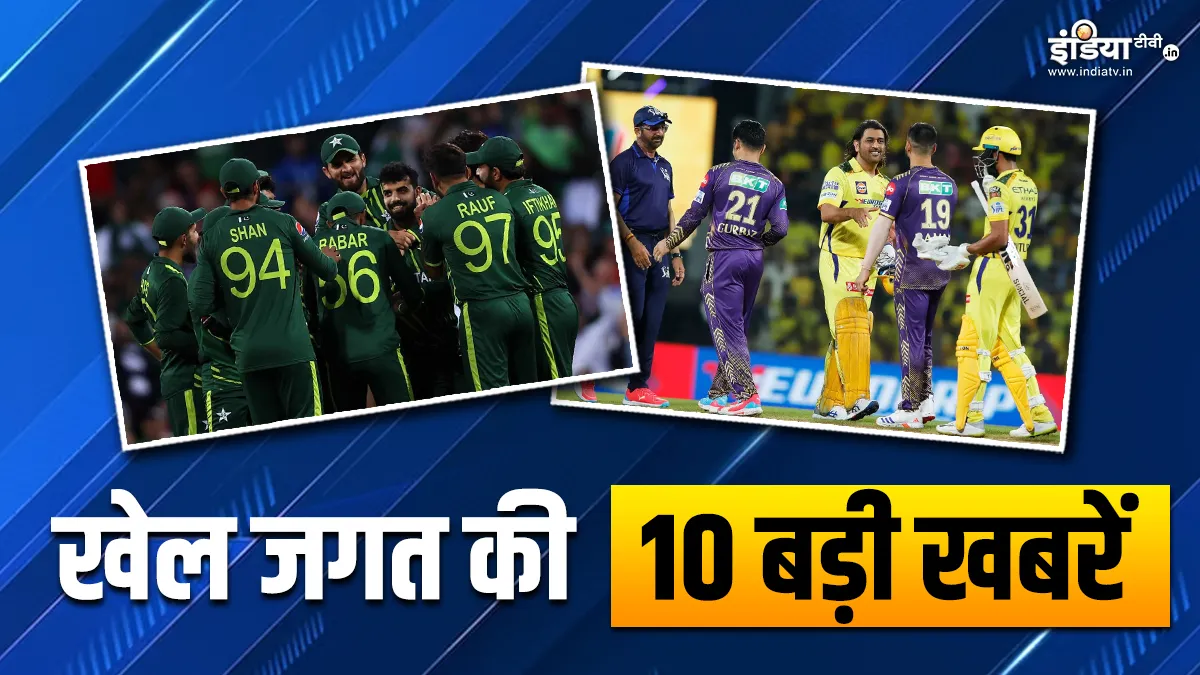KKR पर CSK की शानदार जीत, पाकिस्तान टीम के कोचिंग स्टाफ का ऐलान, देखें खेल की 10 बड़ी खबरें Sports Top 10- India TV Hindi
