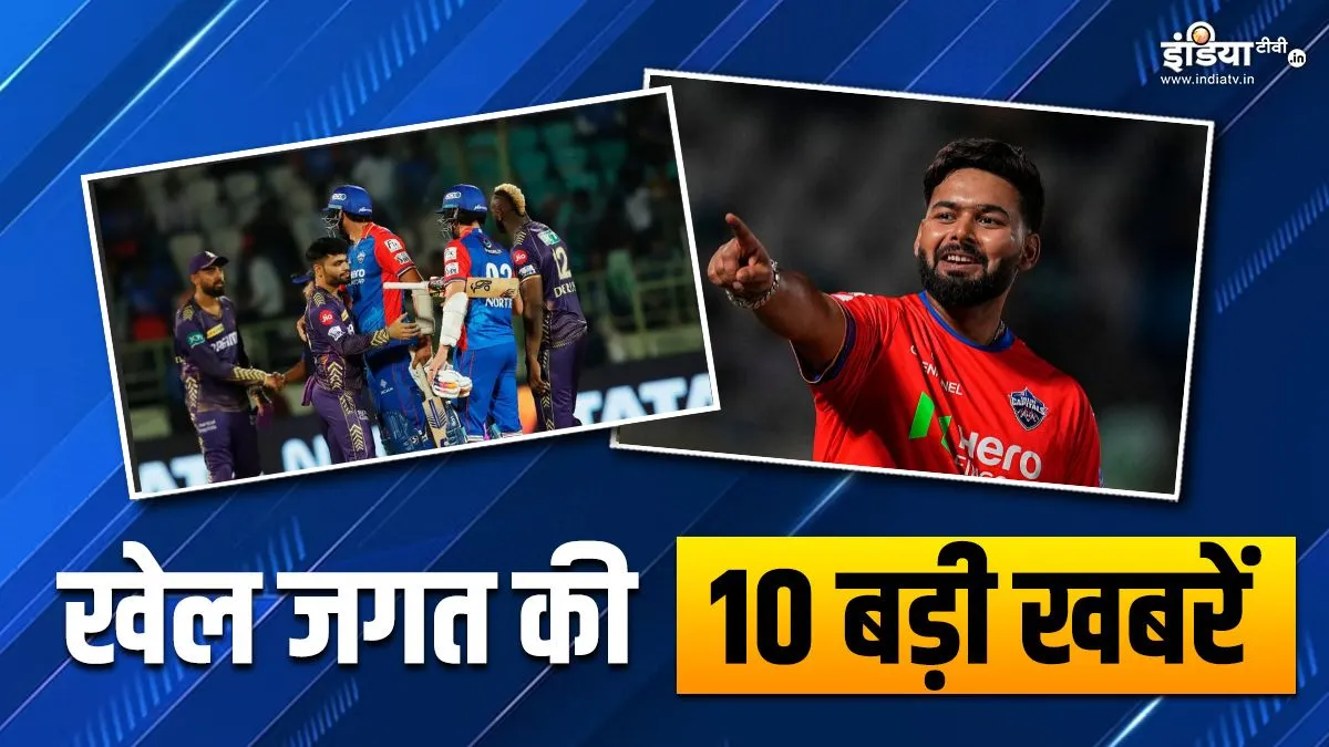 Sports Top 10: KKR ने लगाई जीत की हैट्रिक, पंत पर BCCI का एक्शन, देखें खेल की 10 बड़ी खबरें Sports Top 10- India TV Hindi