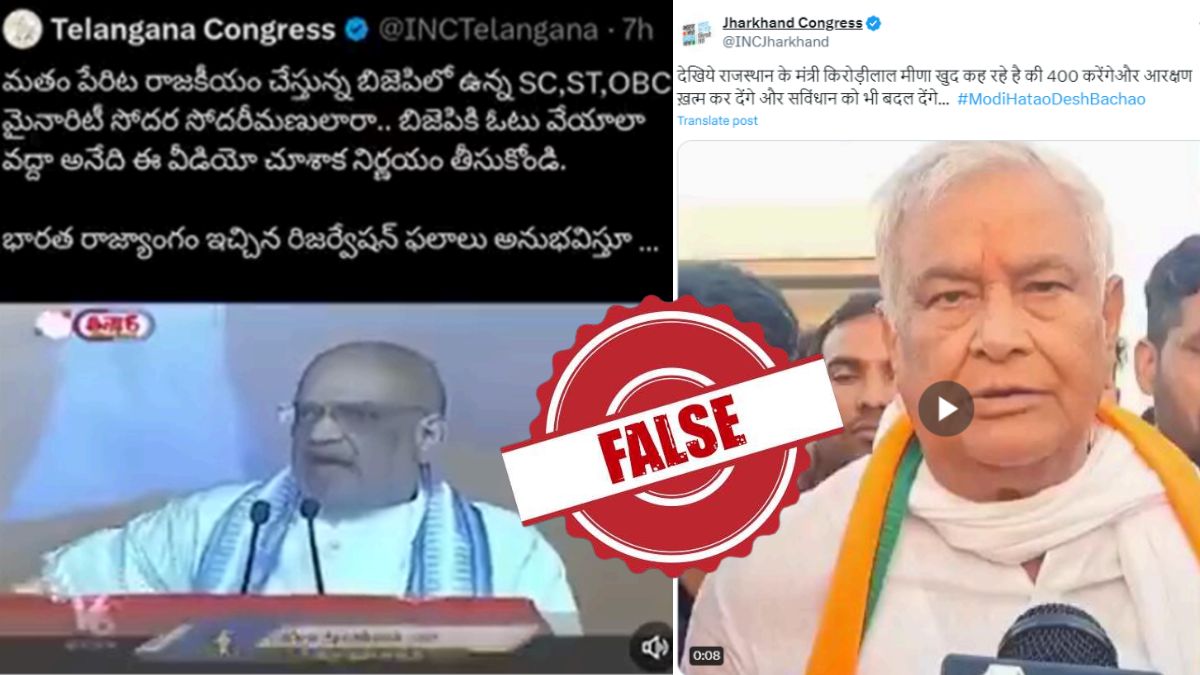 कांग्रेस के सियासी गेम प्लान की खुली पोल, फेक वीडियोज के जरिए बीजेपी को हराने की रची गई थी साजिश, देखें सबूत