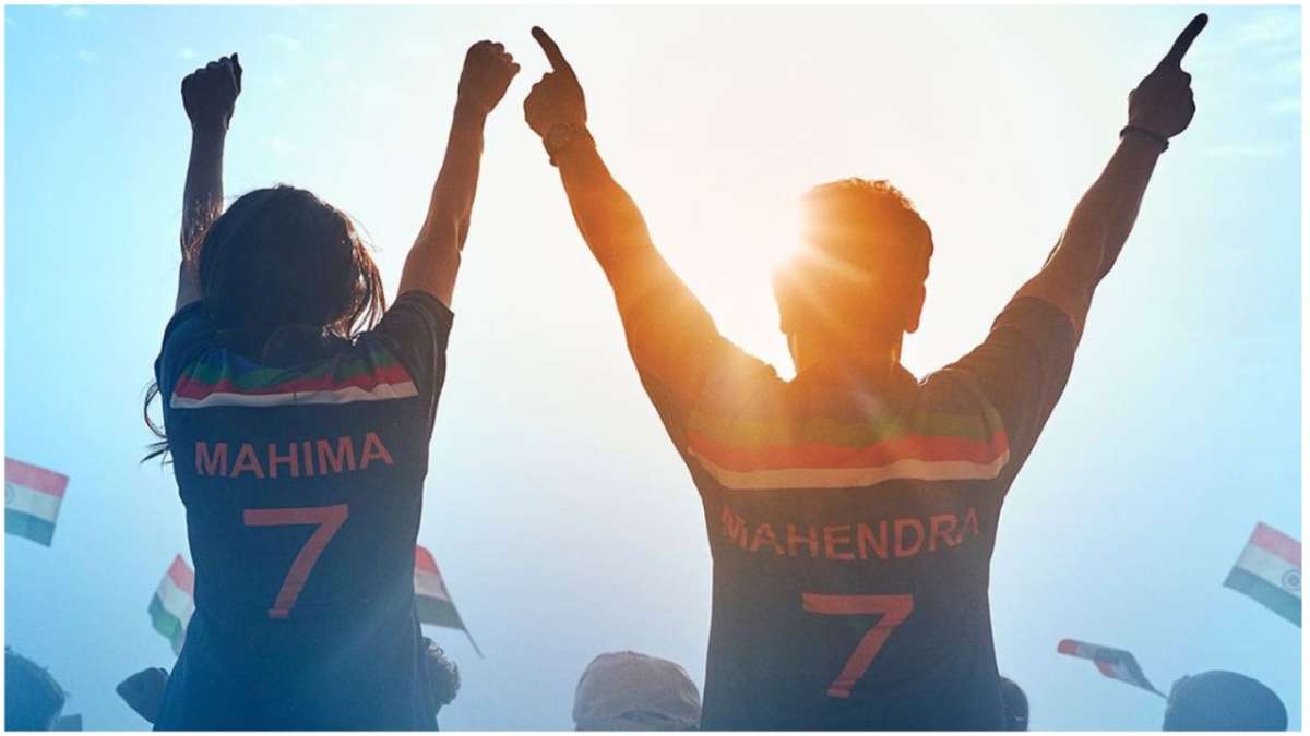 क्रिकेट टीम की जर्सी पहन महिमा और महेंद्र ने दिखाया जोश, जान्हवी और  राजकुमार की 'मिस्टर एंड मिसेज माही' इस दिन होगी रिलीज - India TV Hindi