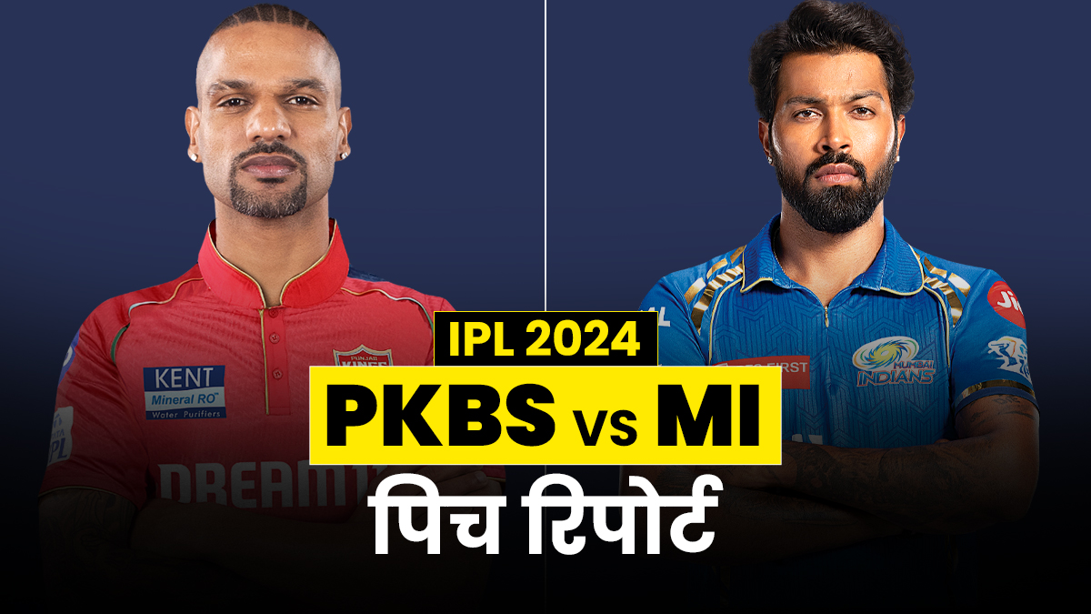 PBKS vs MI Pitch Repot: कैसी होगी मोहाली की पिच, बल्लेबाज और गेंदबाज में कौन मारेगा बाजी - India TV Hindi