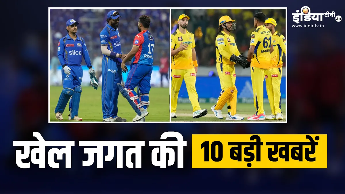 मुंबई इंडियंस ने खोला जीत का खाता, चेपॉक में चेन्नई से भिड़ेगी KKR, देखें खेल की 10 बड़ी खबरें Sports Top 10- India TV Hindi