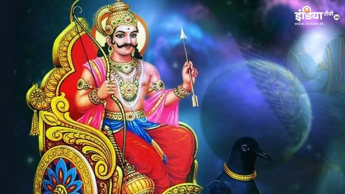 Shani Ki Drishti: क्या होती है शनि की दृष्टि, कब होती है खतरनाक, कब दिलाती है लाभ? Shani ki drishti - India TV Hindi