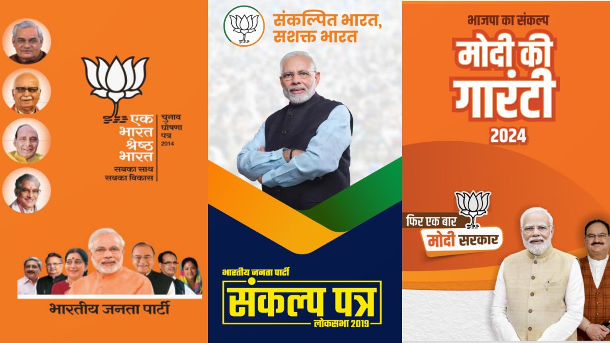 2014 और 2019 से कितना अलग है बीजेपी का 2024 का ‘संकल्प पत्र’, जानें डिटेल्स