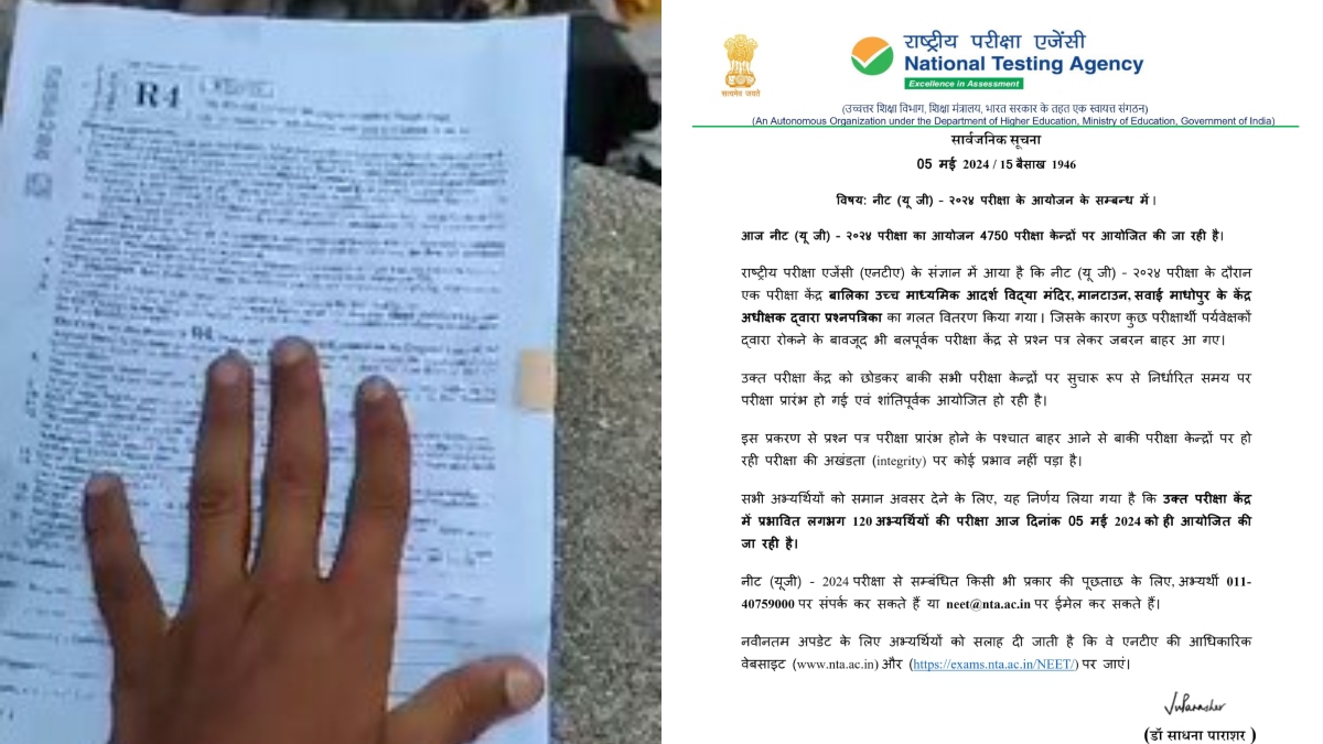 NEET Exam: बिहार पेपर लीक होने पर FIR, राजस्थान में पकड़ा गया मुन्नाभाई – India TV Hindi