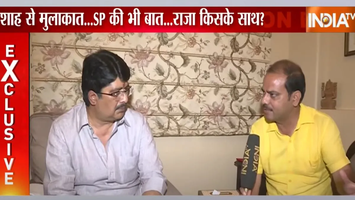 Exclusive: 'जब हमने मंच से कह दिया, तो वो फाइनल है', रघुराज प्रताप सिंह उर्फ राजा भैया के बयान ने उड़ाए कई राजनीतिक दलों के होश Raghuraj Pratap Singh alias Raja Bhaiya- India TV Hindi