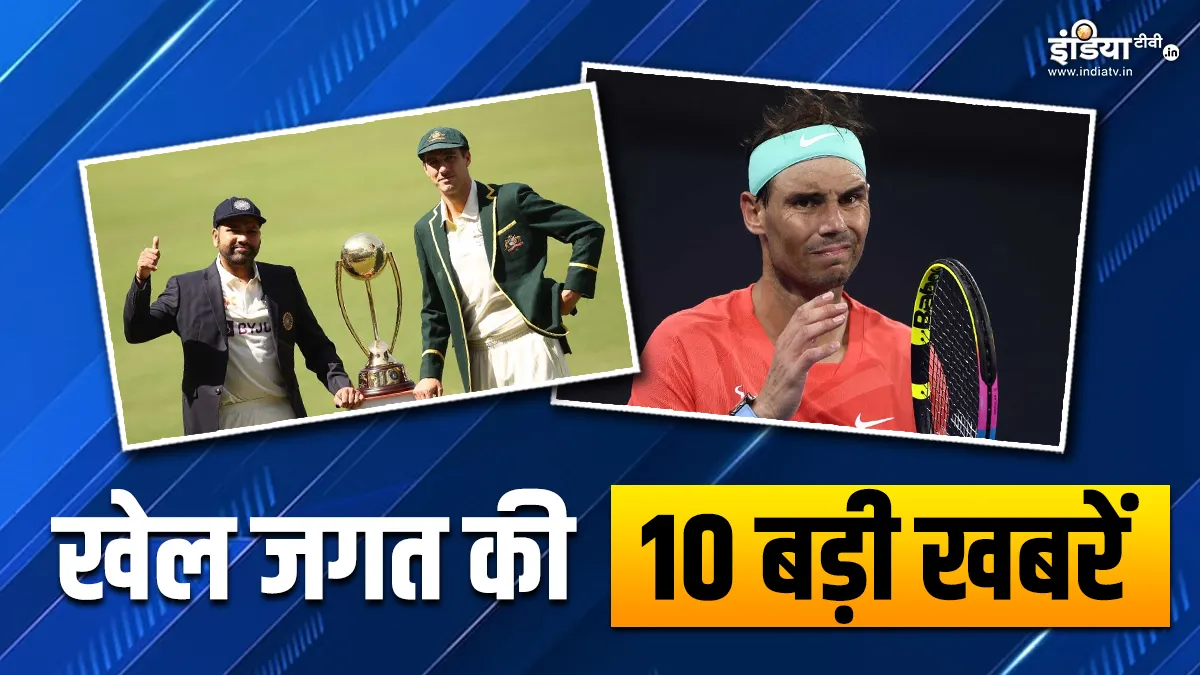 Sports Top 10: ऑस्ट्रेलिया का दौरा करेगी इंडिया ए की टीम, फ्रेंच ओपन के पहले दौर में ही हारे राफेल नडाल, देखें खेल की 10 बड़ी खबरें Sports Top 10- India TV Hindi