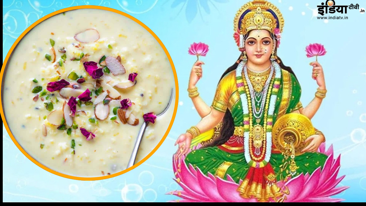 अक्षय तृतीया पर मां लक्ष्मी को उनकी इस पसंदीदा चीज से लगाएं भोग, जानिए आसान रेसिपी