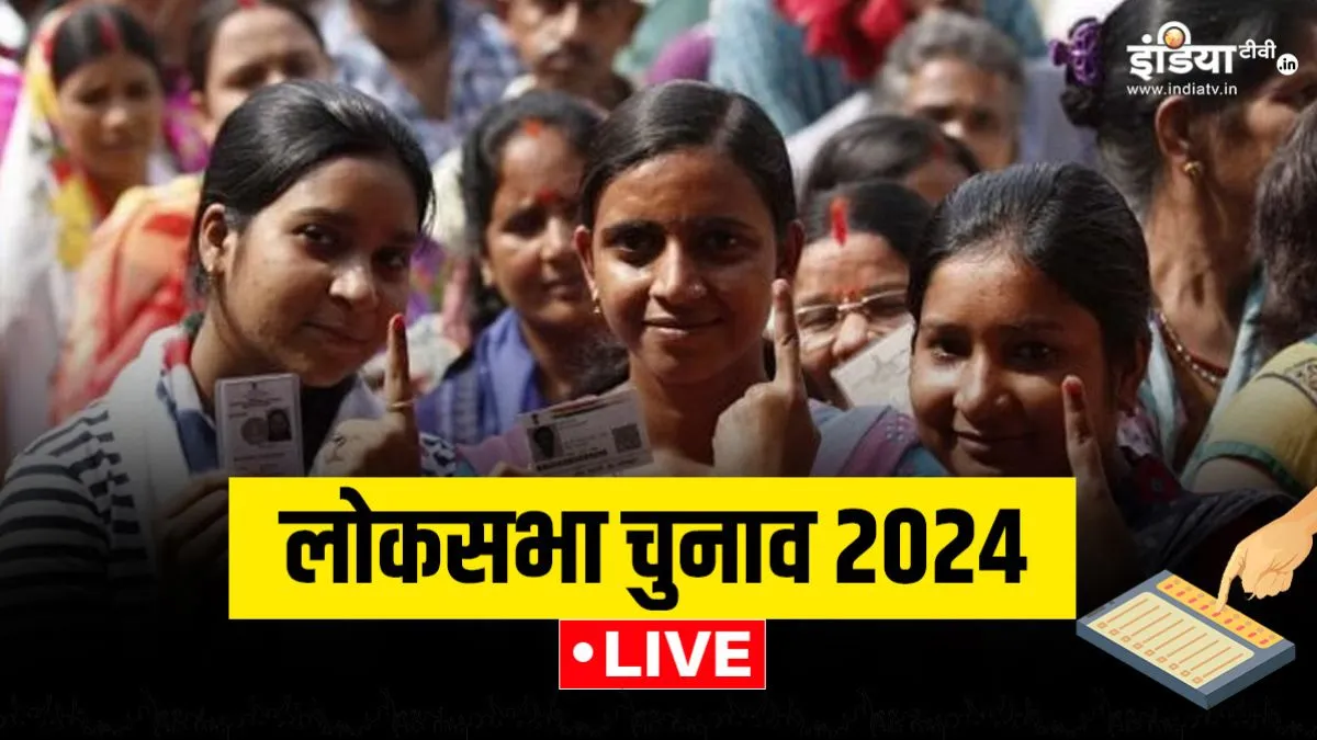 Lok Sabha Elections 2024 Live: योगी आदित्यनाथ ने कहा, कांग्रेस 'दिशाहीन' और 'नेतृत्व विहीन' दल Lok sabha elections 2024, Lok Sabha Chunav, Lok Sabha Chunav 2024- India TV Hindi