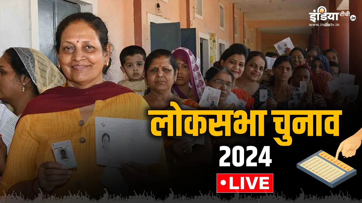 Loksabha Election 2024: अंतिम चरण में पहुंचा चुनाव, कई दिग्गज नेताओं ने की जनसभा Loksabha Election 2024 LIVE Updates narendra modi yogi adityanath election rally amit shah rahul gan- India TV Hindi