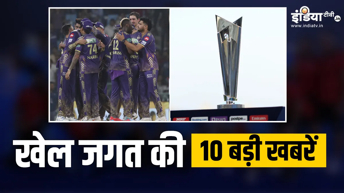 Sports Top 10: IPL 2024 की प्वॉइंट्स टेबल में टॉप पर KKR, T20 World Cup पर आतंकी खतरा, देखें खेल की 10 बड़ी खबरें Sports Top 10 News- India TV Hindi