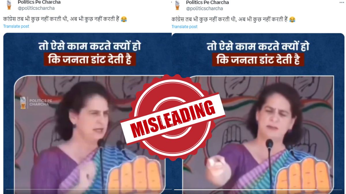 Fact Check: क्या अमेठी की जनता ने राजीव गांधी को लगाई थी डांट? जानें प्रियंका गांधी के Video का क्या है सच