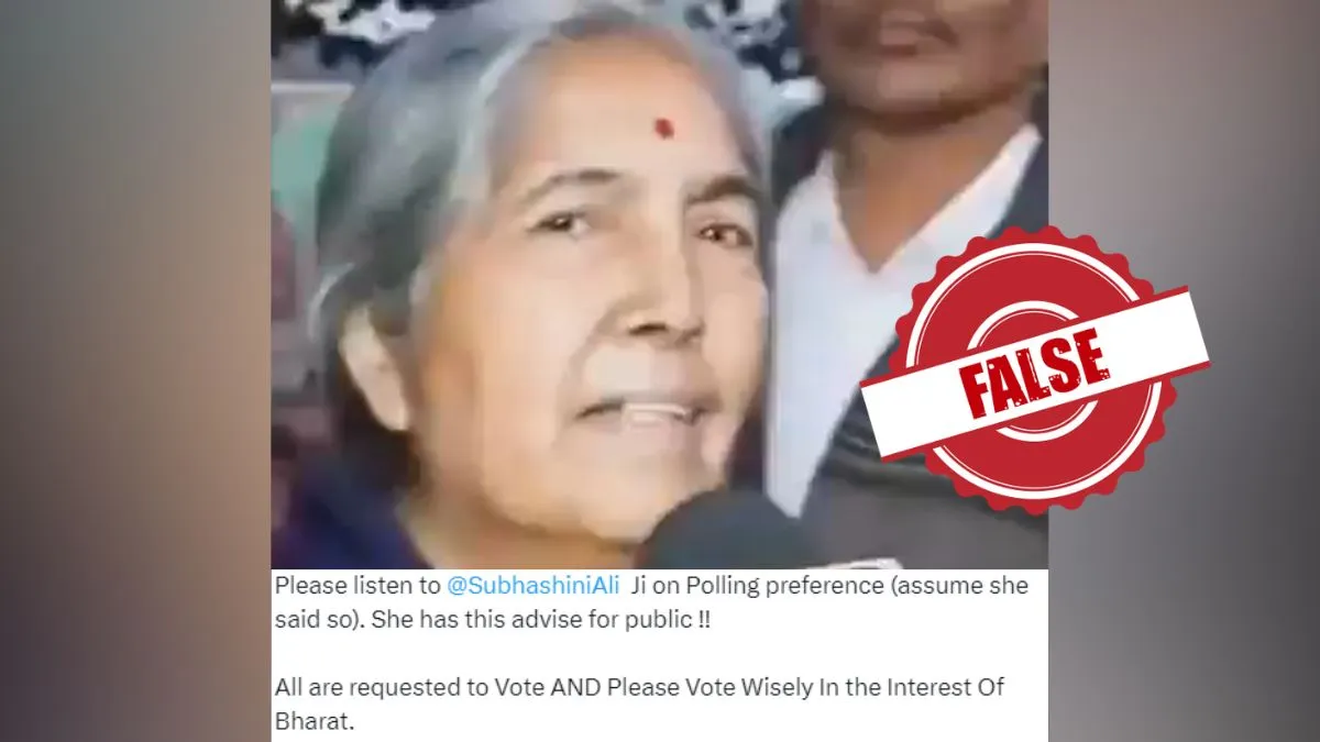 Fact Check: क्या CPI-M नेता सुभाषिनी अली ने की PM मोदी को वोट देने की अपील? जानें क्या है Viral Video की सच्चाई Fact Check.- India TV Hindi