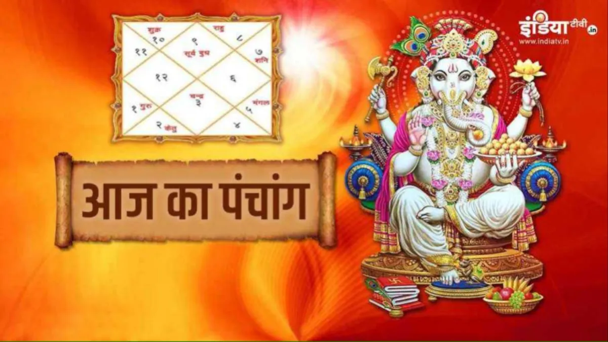 12 June 2024 Ka Panchang: जानिए बुधवार का पंचांग, राहुकाल, शुभ मुहूर्त और सूर्योदय-सूर्यास्त का समय बुधवार का पंचांग- India TV Hindi