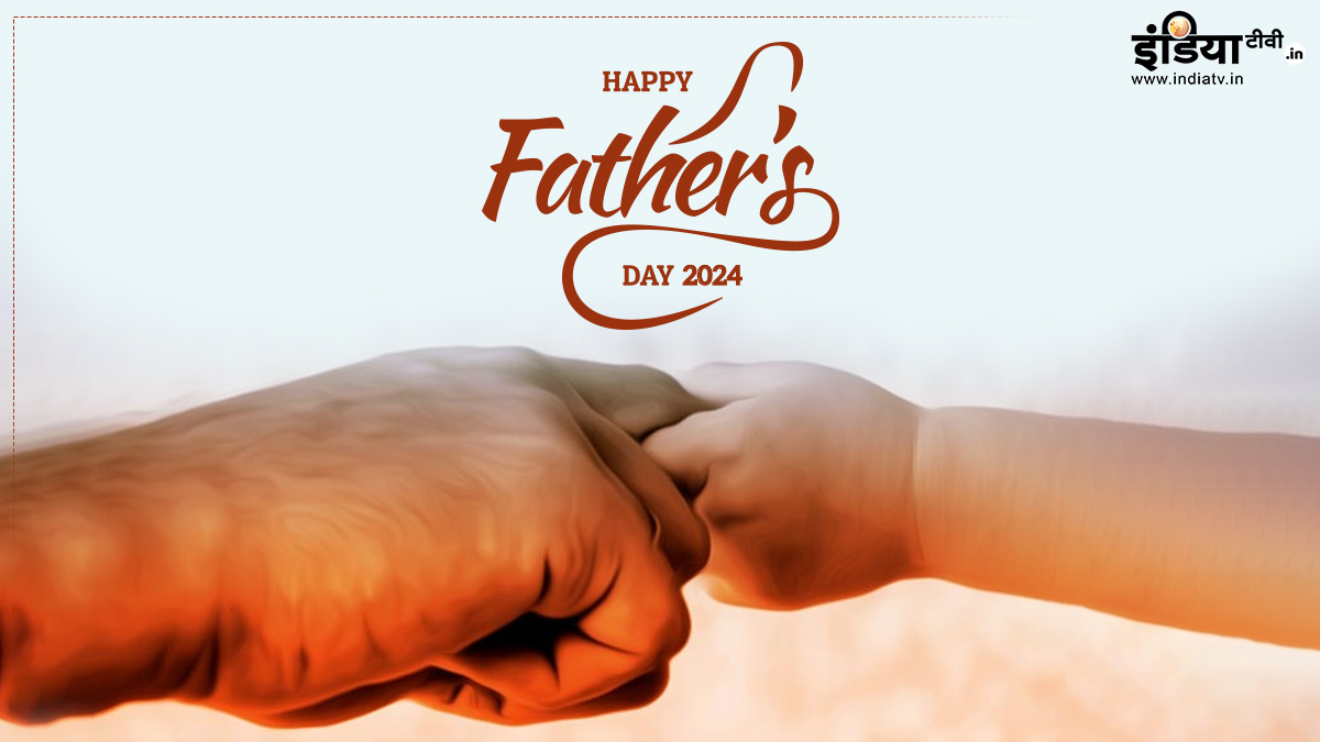 Father’s Day 2024: फादर्स डे पर पापा को भेजें ये दिल छू लेने वाले मैसेजेस, पढ़कर पिता की आंखें हो जाएंगी नम