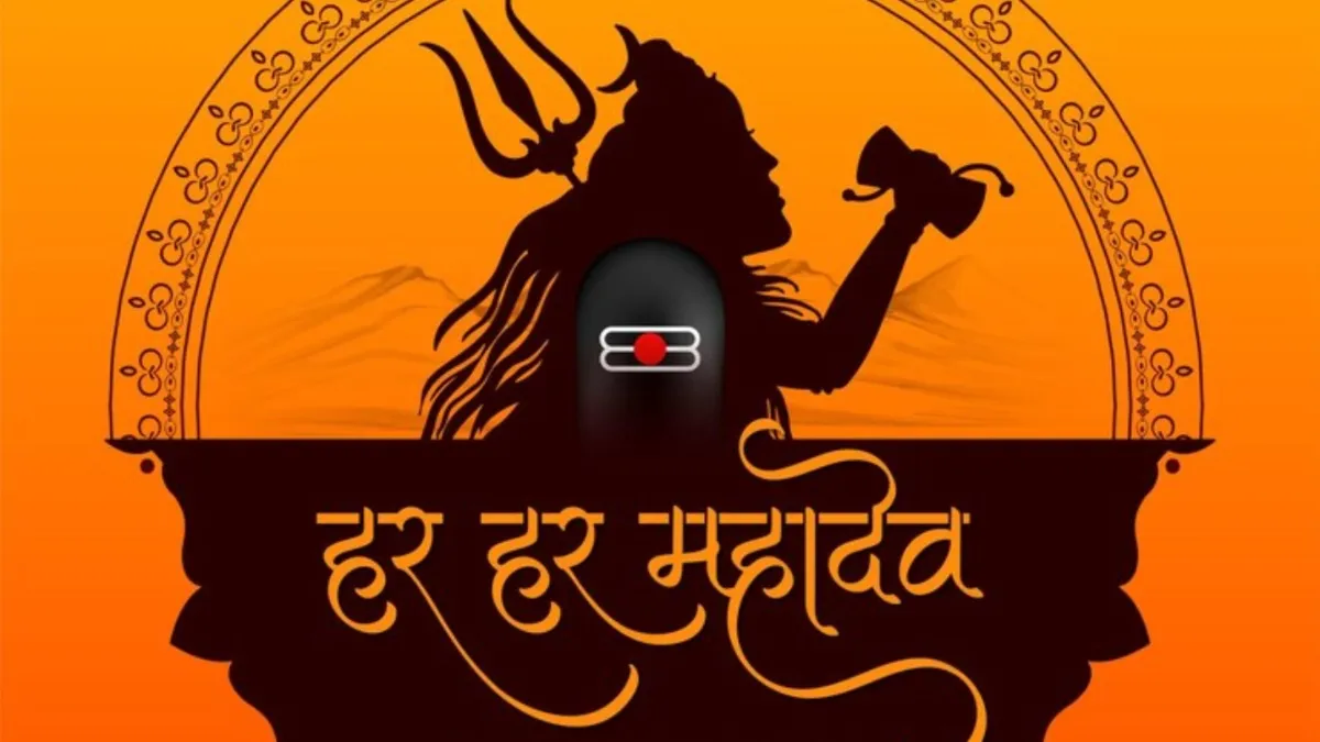 प्रदोष व्रत और मासिक शिवरात्रि के शुभ संयोग में जरूर आजमाएं ये उपाय, भगवान शिव दूर करेंगे सभी परेशानी Lord Shiva- India TV Hindi