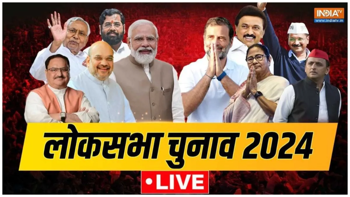 LIVE: विपक्ष का नेता बनेंगे राहुल गांधी? CWC की मीटिंग में 3 घंटे चली चर्चा Lok Sabha Elections 2024 Live updates narendra modi rahul gandhi nitish kumar pawan kalyan chandraba- India TV Hindi
