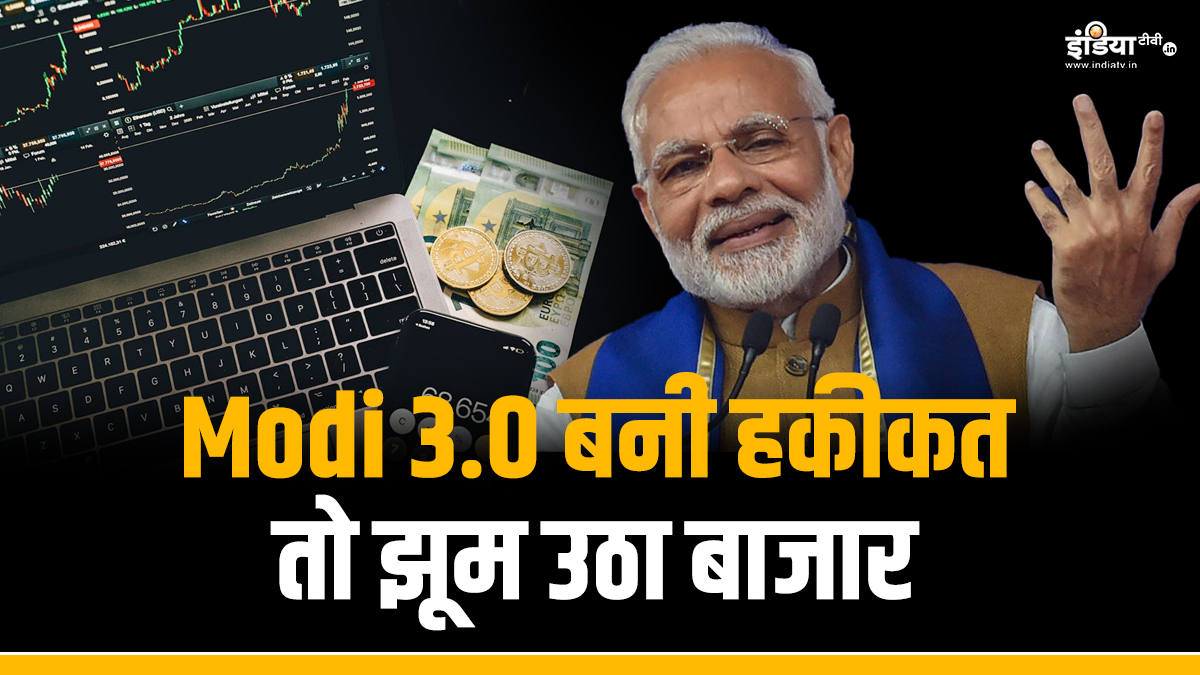 Share Market News : छू-मंतर हुई 4 जून की गिरावट, ऑल टाइम हाई पर Sensex, झूम उठे ये शेयर